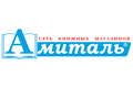 Амиталь